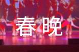 鞏漢林歷年春晚小品大全