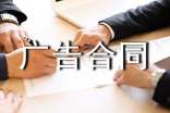 車身廣告合同書實(shí)用模板