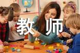 教師送給學(xué)生的畢業(yè)留言