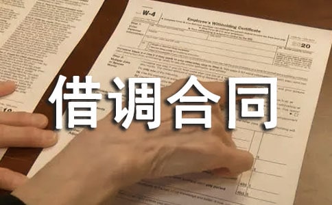 ���a(ch��n)���{(di��o)��ͬ