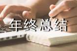 個人年終總結(jié)簡短發(fā)言稿(精選20篇)