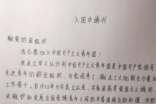 優(yōu)秀的入團申請書28篇