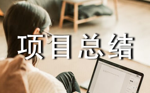 it�Ŀ���Y(ji��)���ģ�壨ͨ��10ƪ��