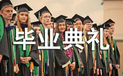 幼兒園大班畢業(yè)典禮感言(精選13篇)