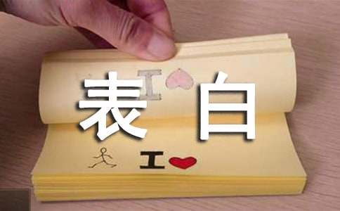 暗戀又不敢表白的文案370句