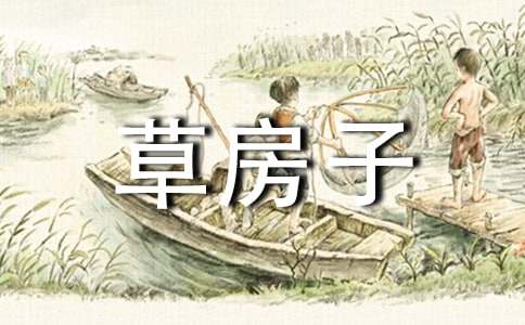 草房子中學(xué)生讀書筆記5篇