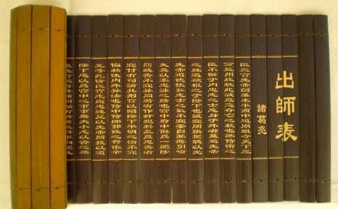 諸葛亮《出師表》閱讀答案