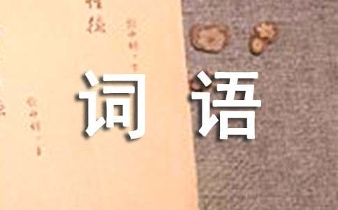 2022形容江河詞語(yǔ)