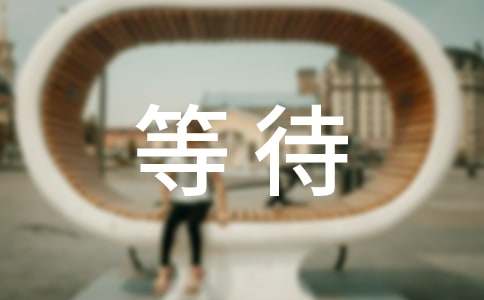 ����Ȼ�ȴ�����