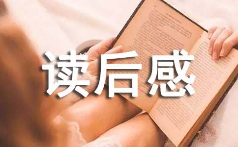 《伊索寓言》讀后感300字(精選22篇)