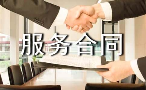 ��Ϣ����(w��)��ͬ(15ƪ)