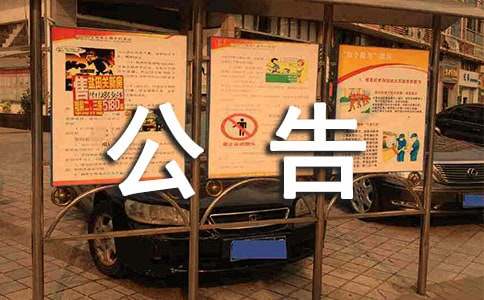 河北3市取消外地高中在本市招生資格計(jì)劃公告