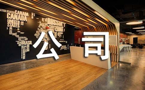 2017���y�ЏĘI(y��)����˾���J������(x��)�}