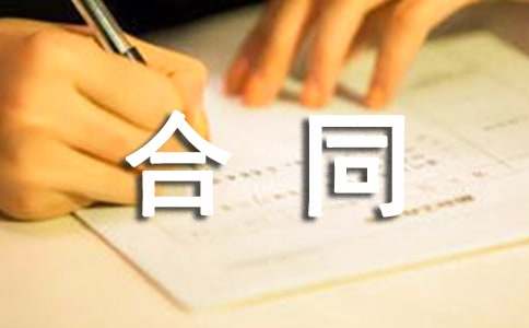 2017�����쿿��ͬע�����(xi��ng)