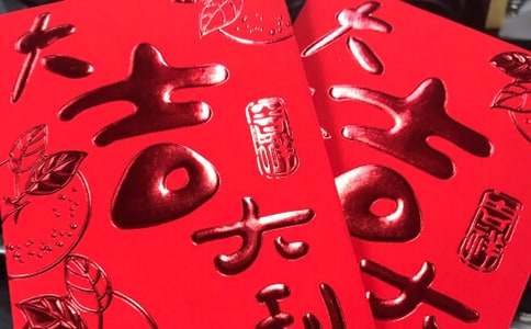 紅包作文600字八篇