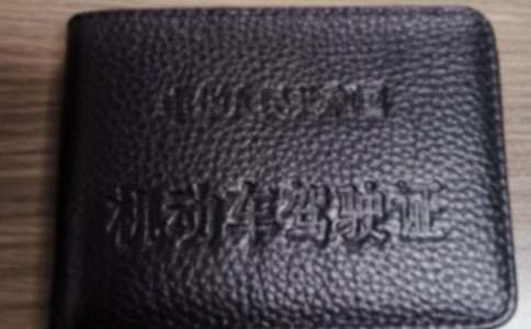 駕照補(bǔ)考最多幾次