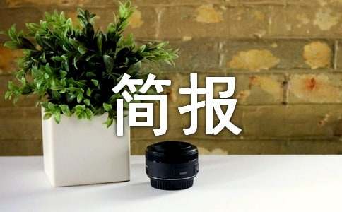 2017年諾魯孜節(jié)慶祝活動(dòng)簡報(bào)