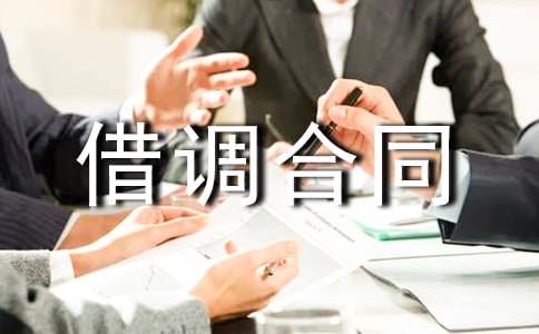 ���{(di��o)��ͬ��(j��ng)���