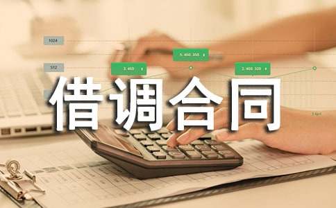 �ˆT���{��ͬ(��)