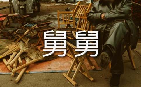 我有一個好舅舅作文