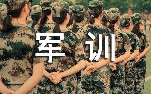 關(guān)于軍訓(xùn)家長(zhǎng)感言(通用28篇)