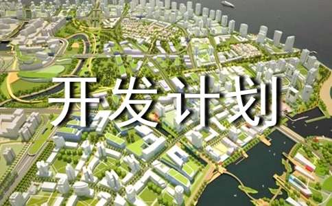 �a(ch��n)Ʒ�_�l(f��)Ӌ����ģ��