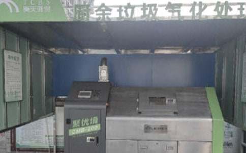 小學(xué)垃圾分類班會(huì)課教學(xué)設(shè)計(jì)范文(精選5篇)