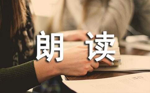 《朗讀者》李亞鵬給女兒的信