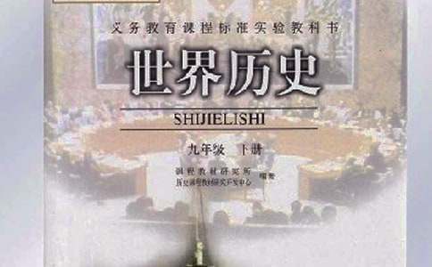 2017快樂提優(yōu)七年級(jí)寒假歷史作業(yè)及答案