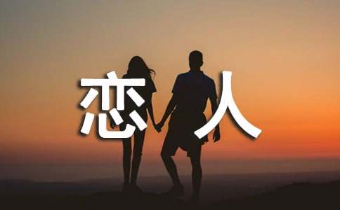 孫露戀人愛人離開我的人歌詞