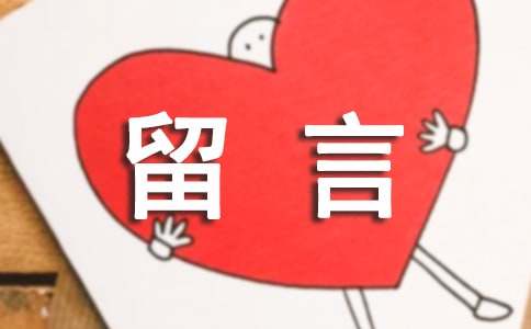 對exo的留言簽名