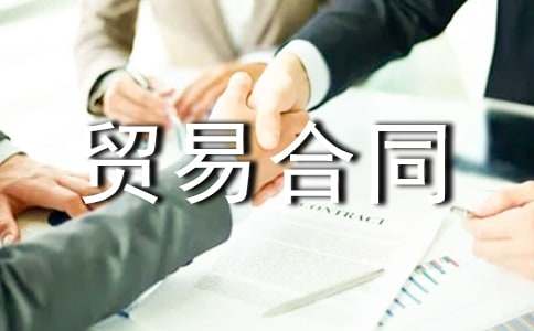 ��ͨ�ã��M�����Q�׺�ͬ