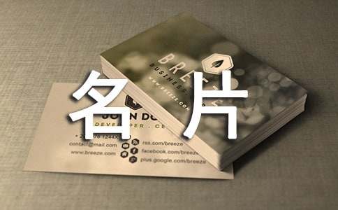 多彩是我的名片作文