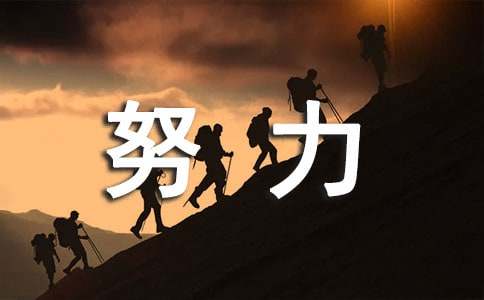 我努力讀懂耿耿作文