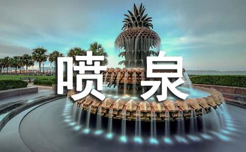 ������Ȫ����