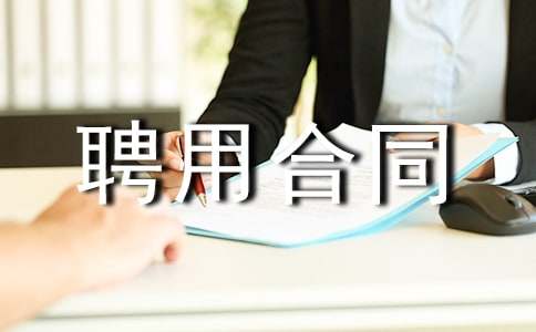 �R�r(sh��)��Ƹ�ú�ͬ