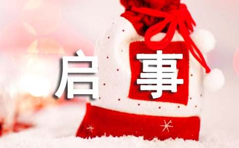 “美麗瀘沽湖”全國歌曲征集啟事