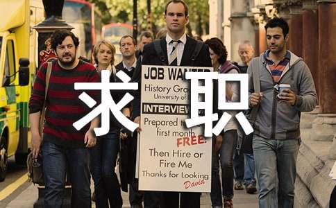 最新人力資源求職信范文