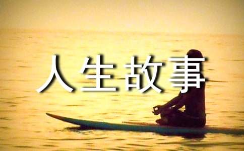 偏執(zhí)狂安迪·葛洛夫的人生故事