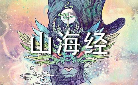 《阿長與山海經(jīng)》讀書筆記四篇