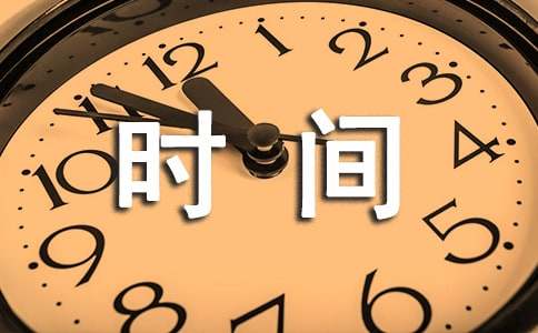 php強(qiáng)大的時(shí)間轉(zhuǎn)換函數(shù)strtotime
