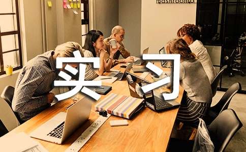 實(shí)習(xí)期酒駕如何處罰