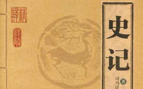 史記讀書筆記600字(精選10篇)