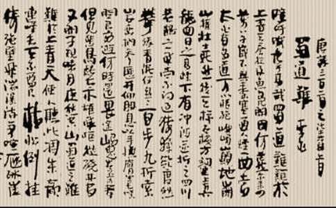 李白《蜀道難》賞析(精選16篇)