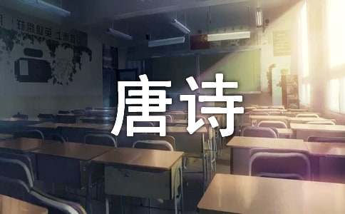 優(yōu)秀作文:雪花進了唐詩