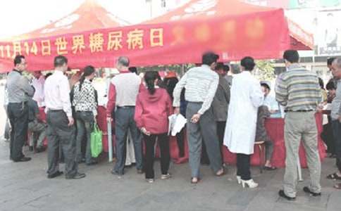 聯(lián)合國糖尿病日活動方案