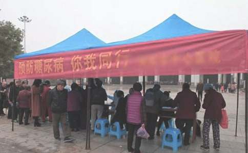 糖尿病日宣傳方案