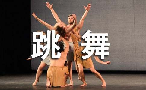 會(huì)跳舞的葡萄干作文匯編11篇