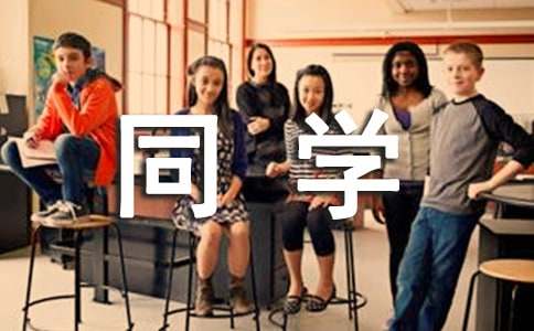 ���xͬ�W(xu��)֮�g����������ƪ