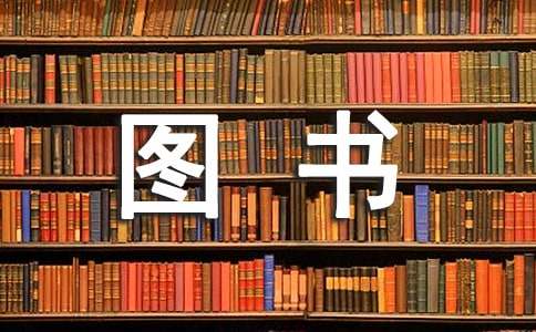 圖書長廊天地寬小學作文400字(通用16篇)